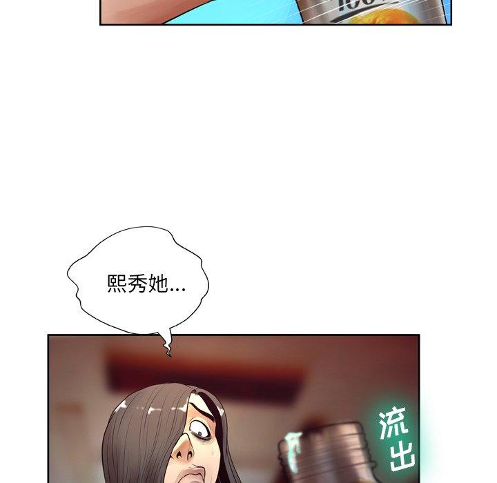 变脸第7话