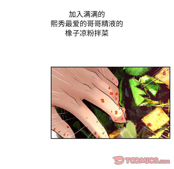 变脸第7话