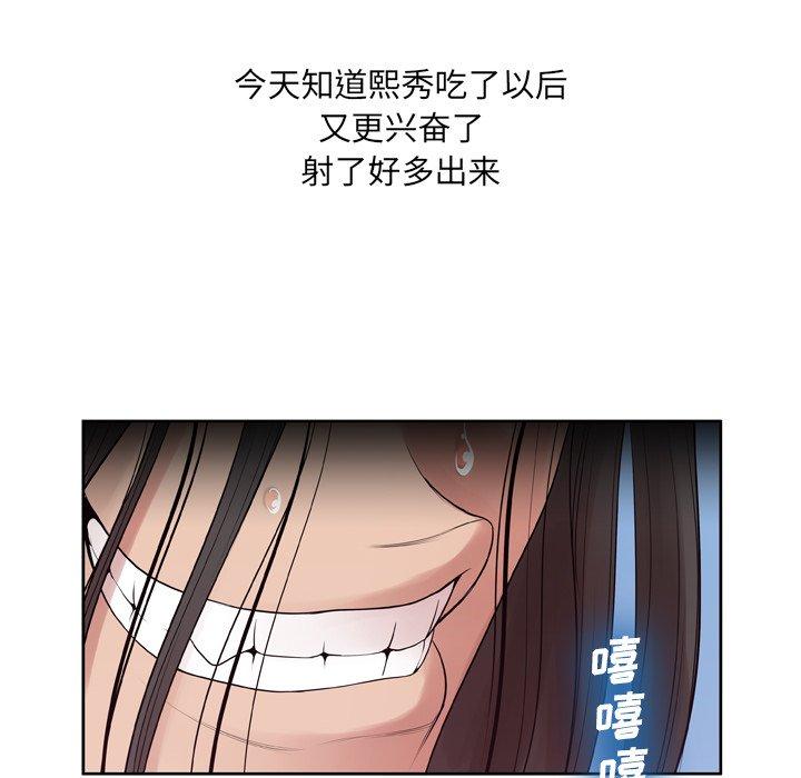 变脸第7话