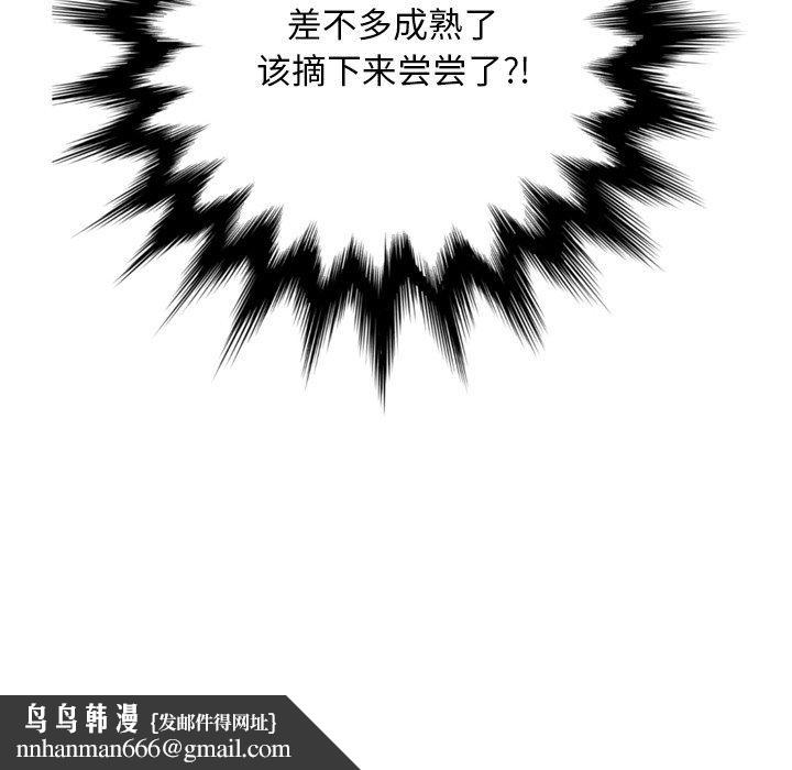 变脸第7话