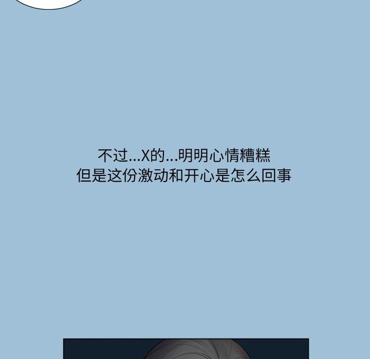 变脸第8话