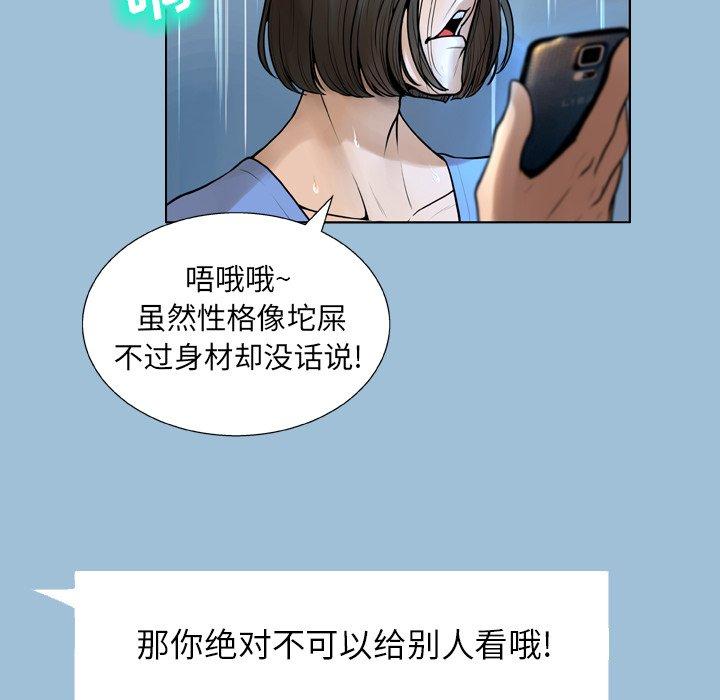 变脸第8话