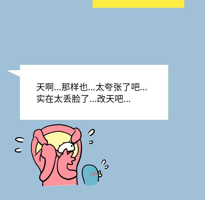 变脸第8话