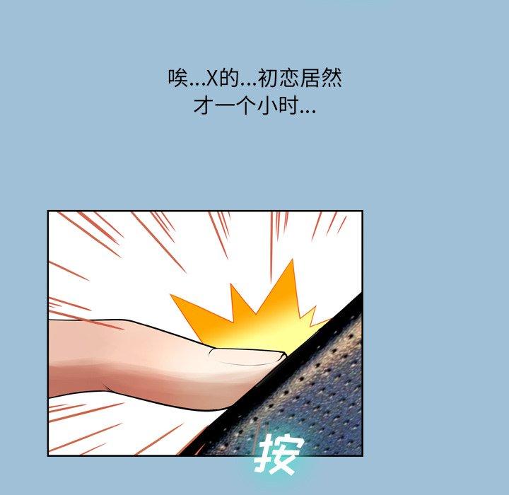 变脸第8话
