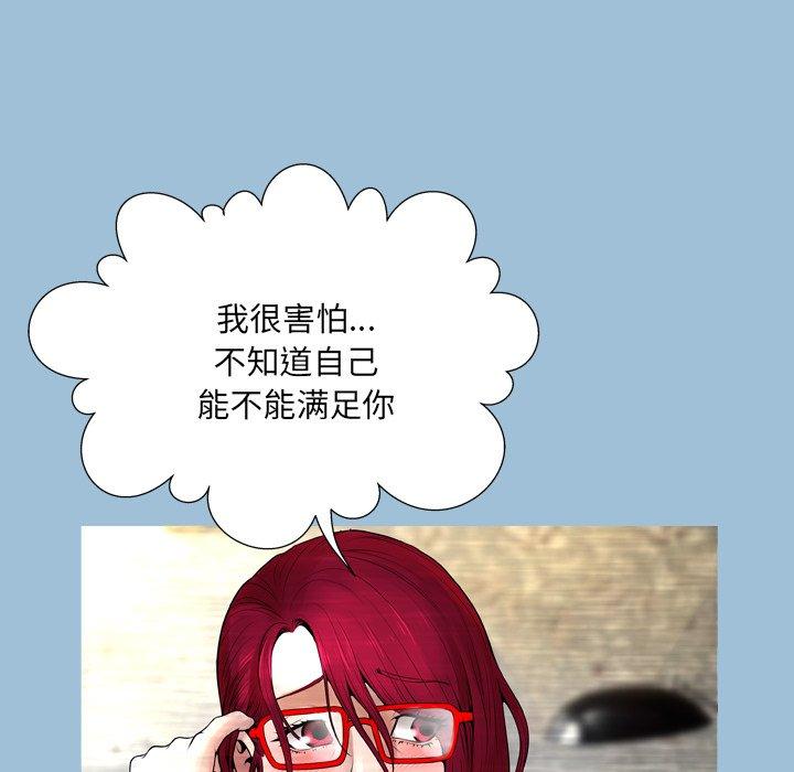 变脸第8话