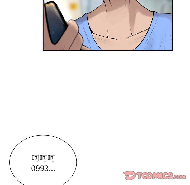 变脸第9话