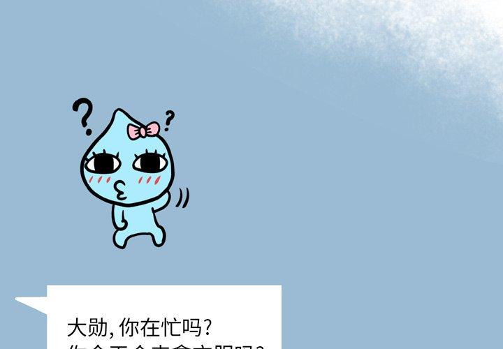 变脸第10话