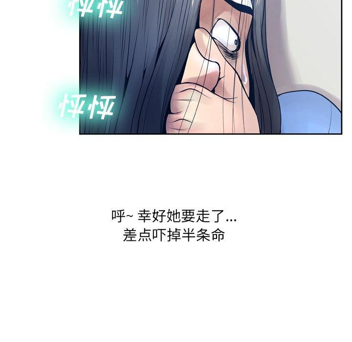 变脸第10话