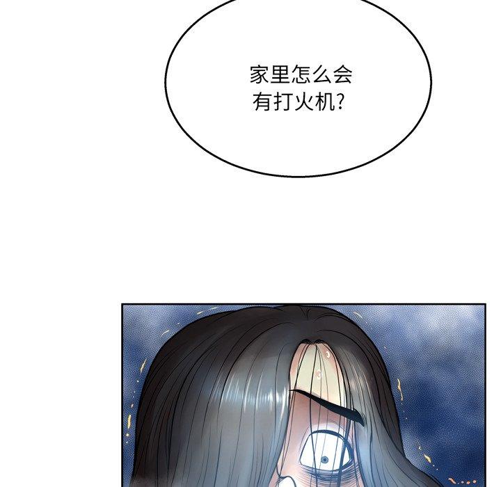 变脸第11话