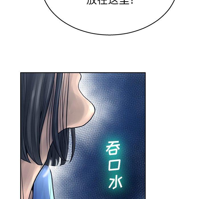变脸第11话