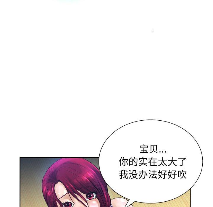 变脸第12话