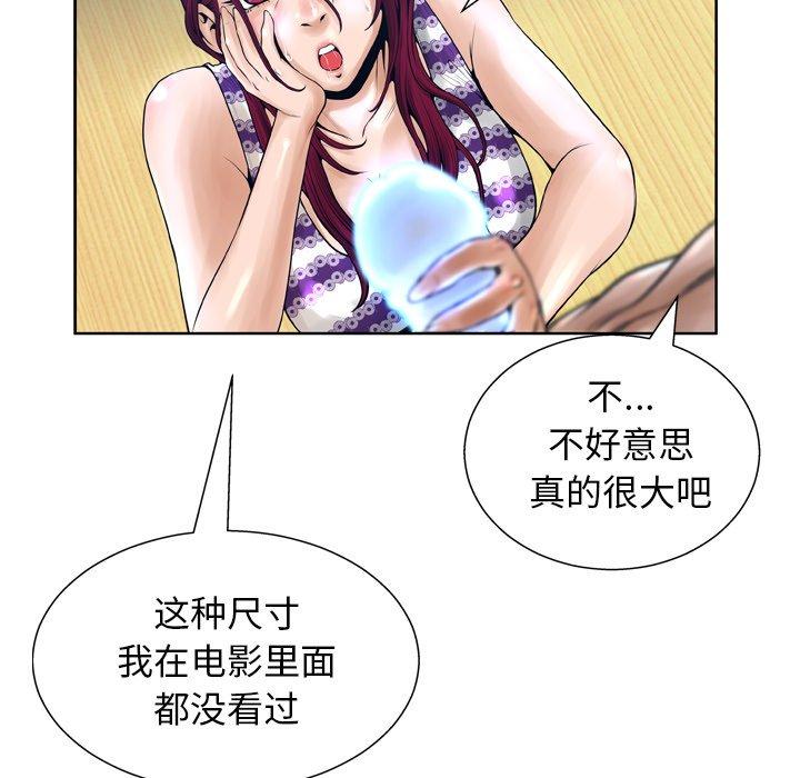 变脸第12话