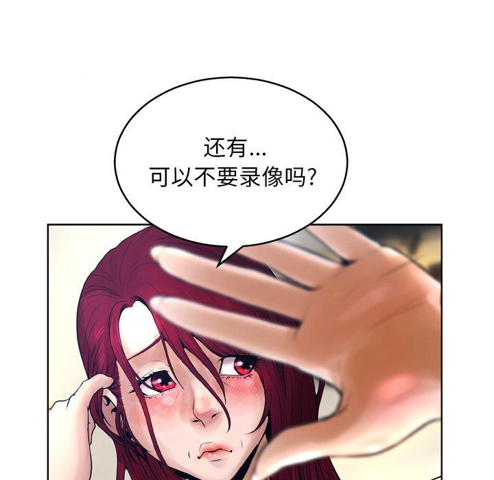 变脸第12话