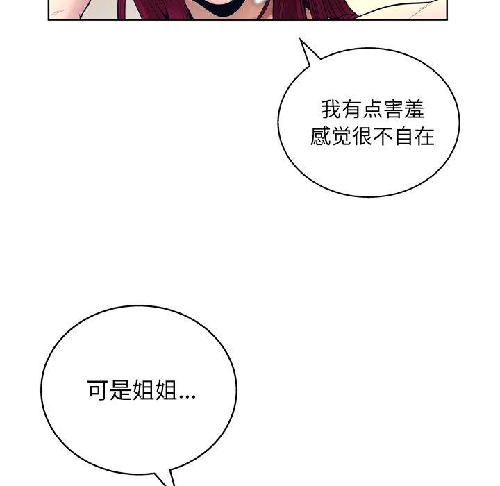 变脸第12话