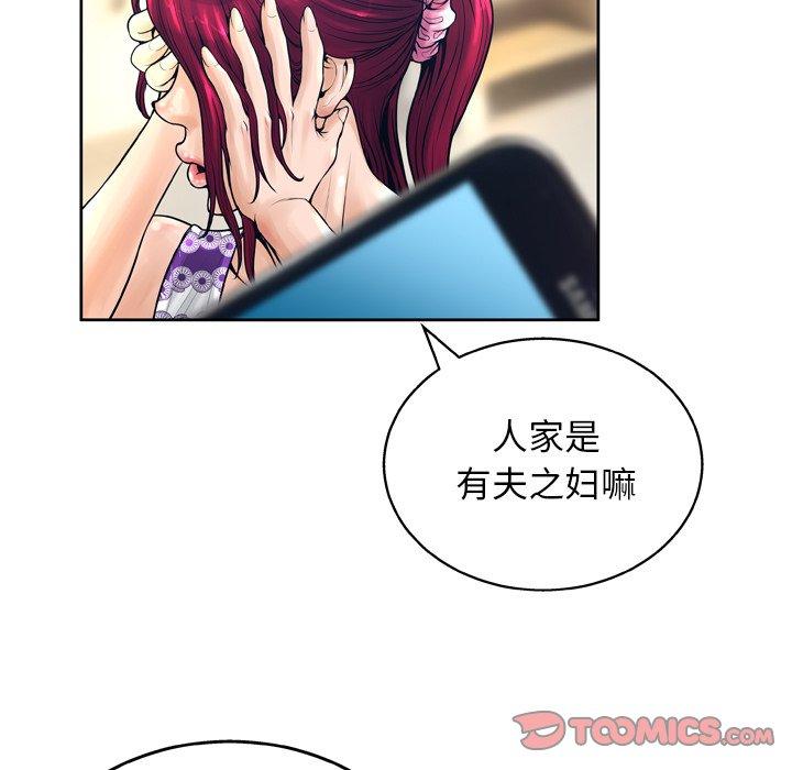 变脸第12话