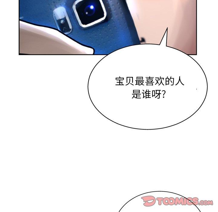 变脸第12话