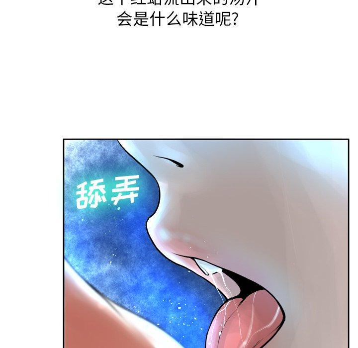 变脸第12话