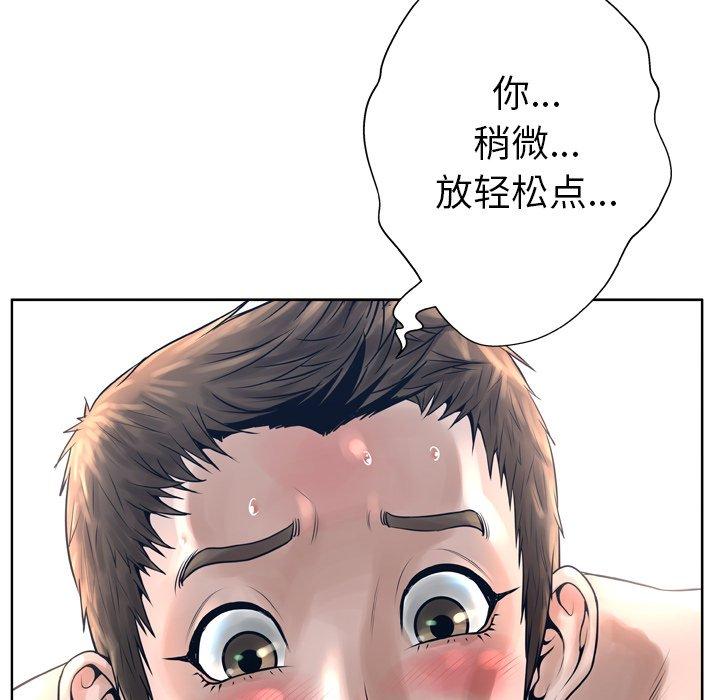 变脸第12话
