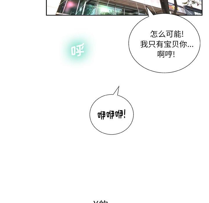 变脸第12话