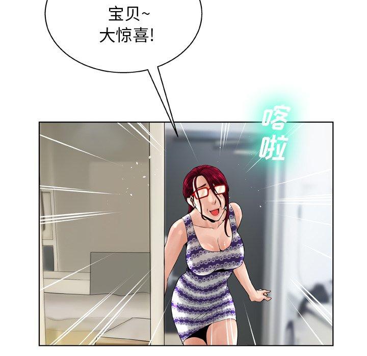 变脸第12话