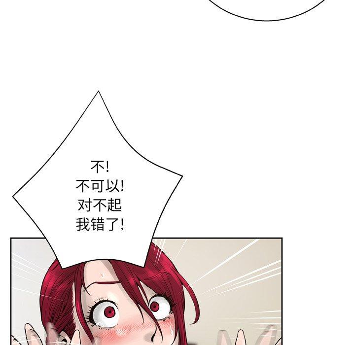 变脸第14话