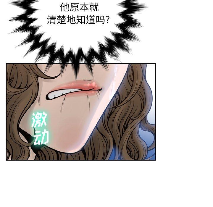 变脸第14话