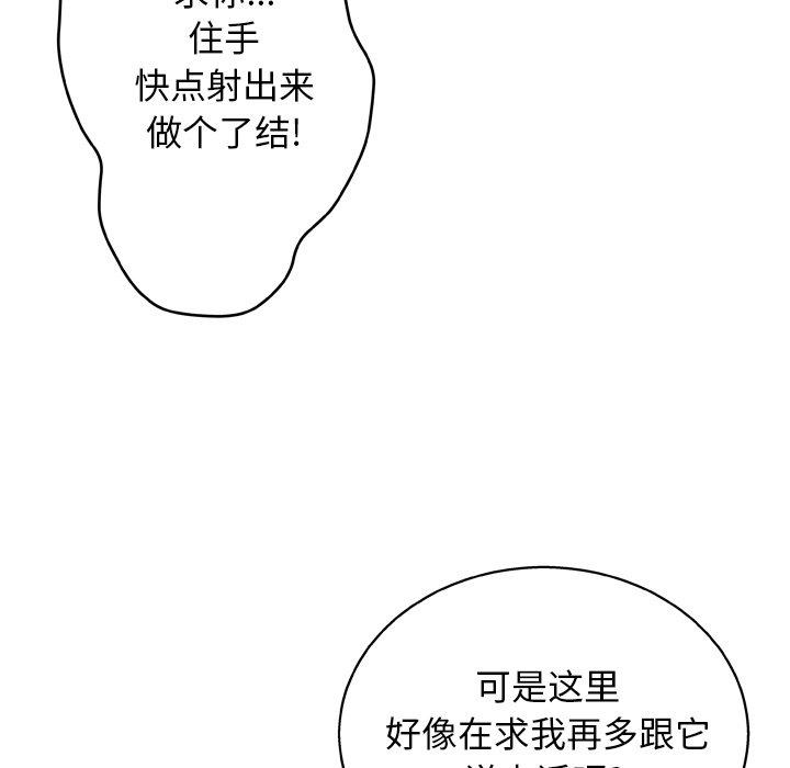 变脸第14话