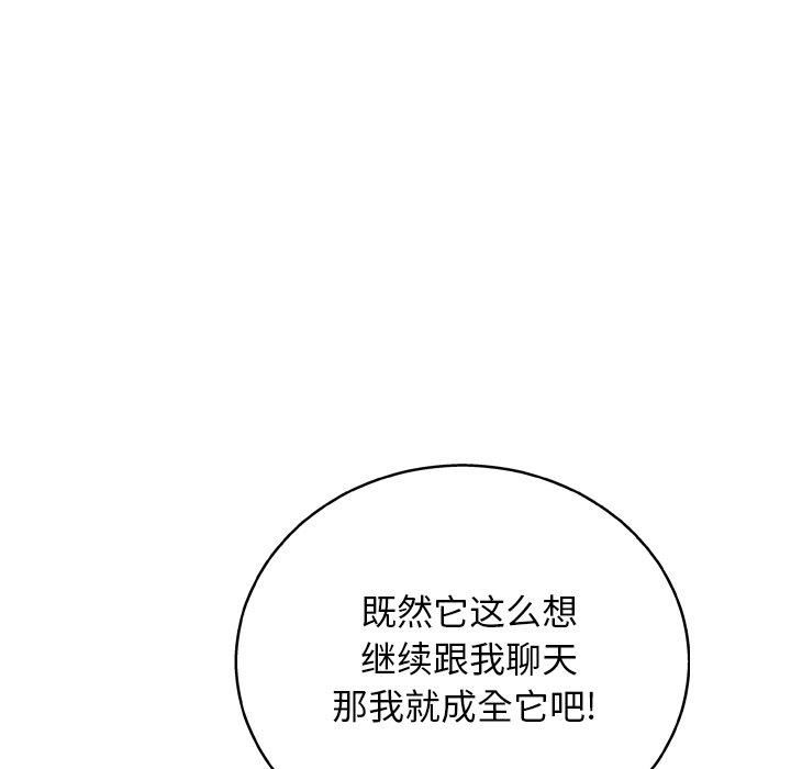 变脸第14话