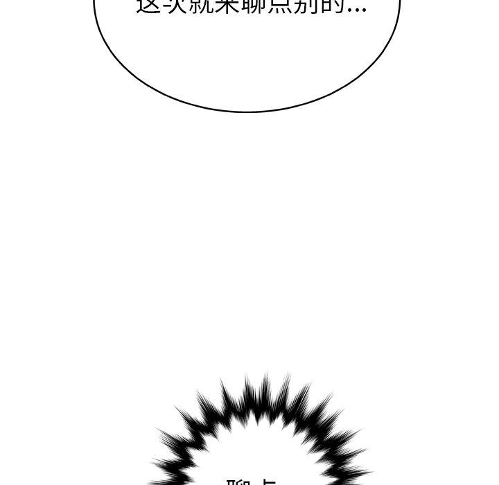 变脸第14话