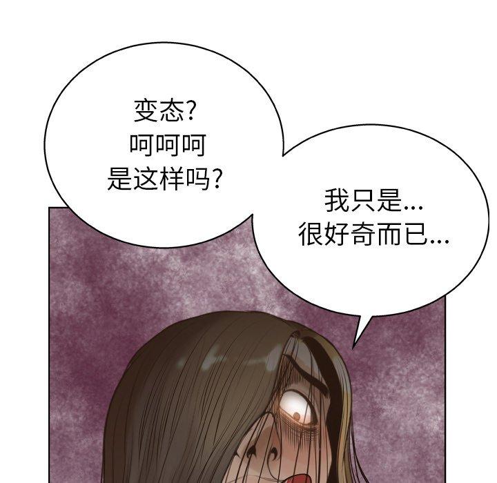 变脸第14话