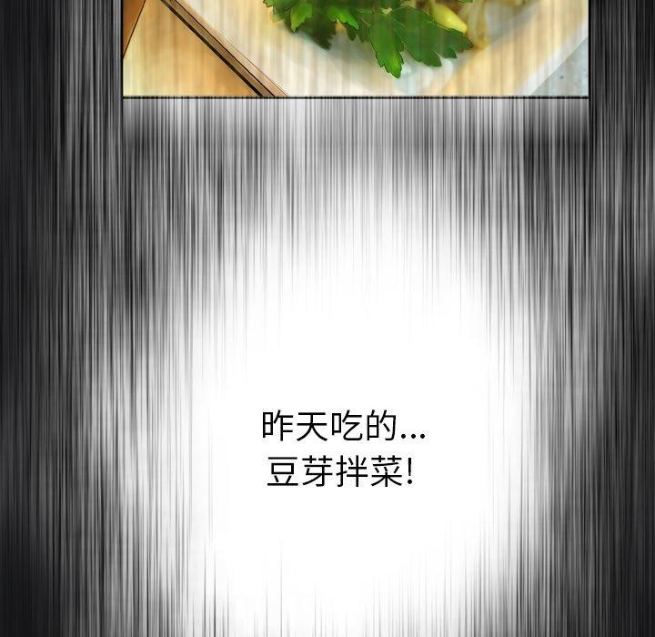 变脸第14话