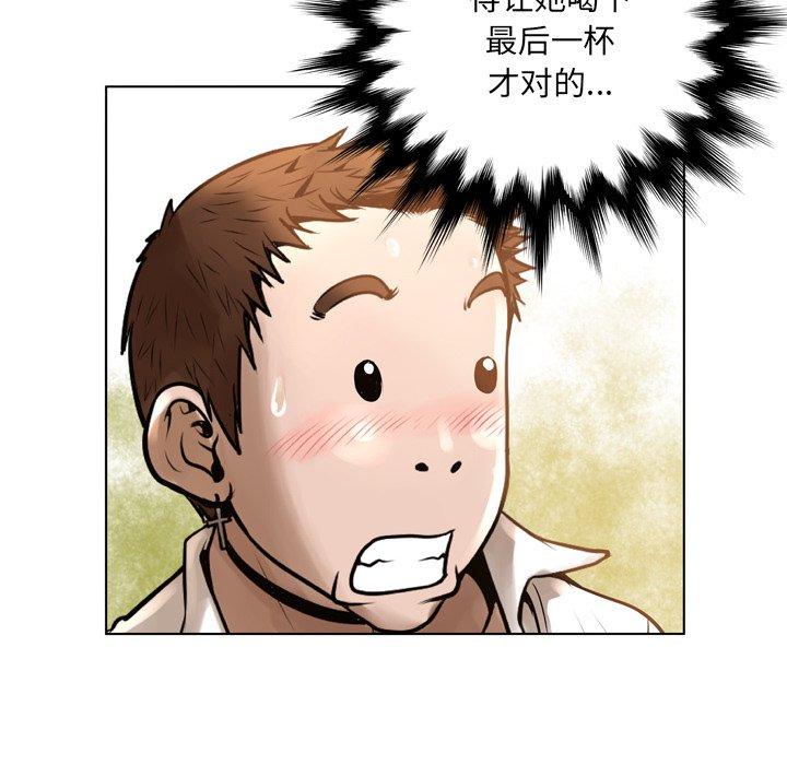 变脸第15话