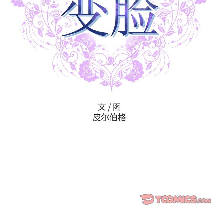 变脸第16话