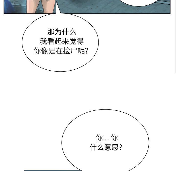 变脸第16话