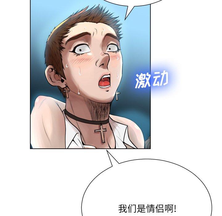 变脸第16话