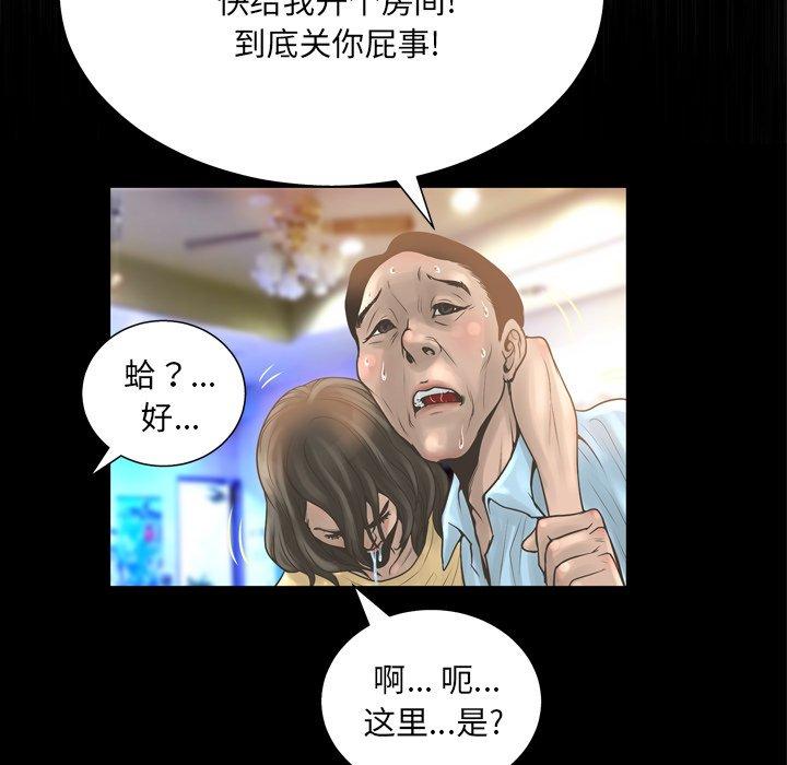 变脸第16话