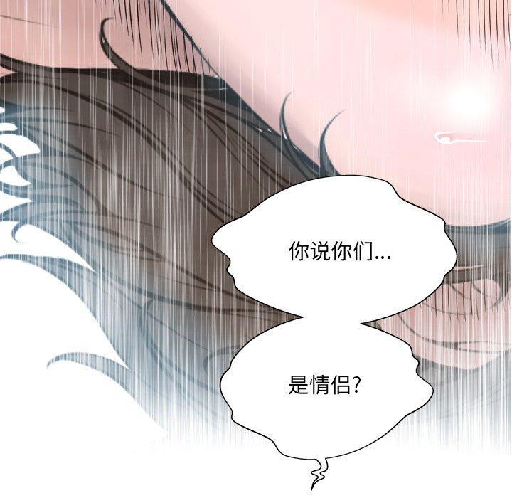 变脸第16话