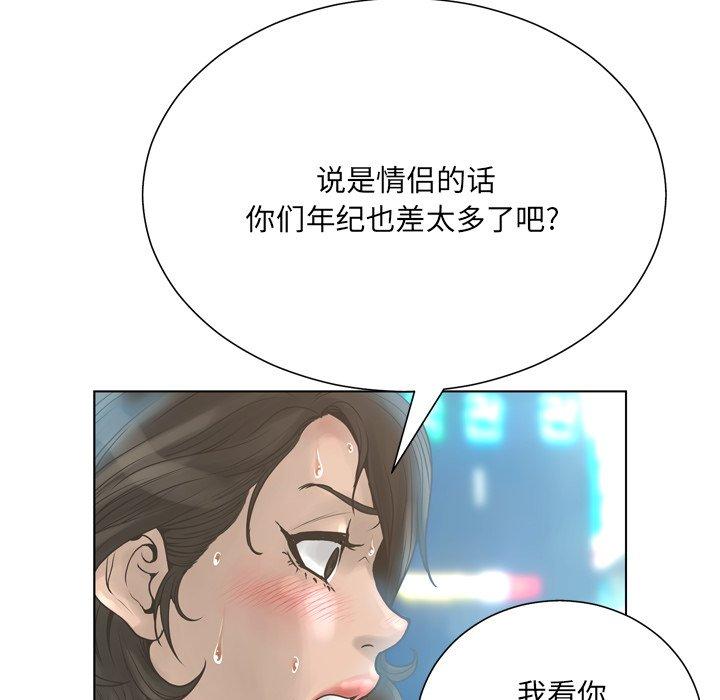 变脸第16话