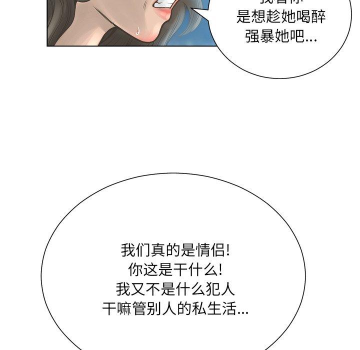 变脸第16话