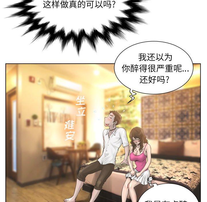 变脸第16话
