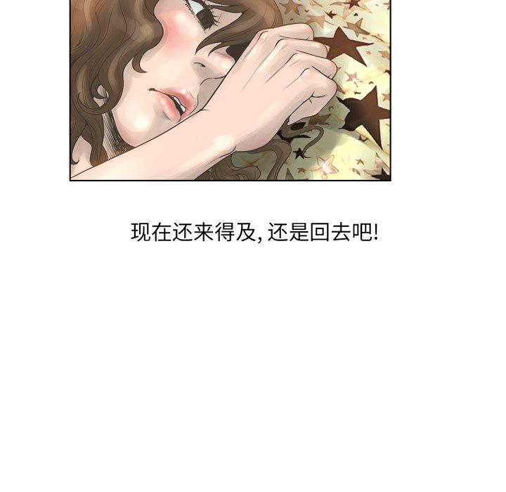 变脸第16话