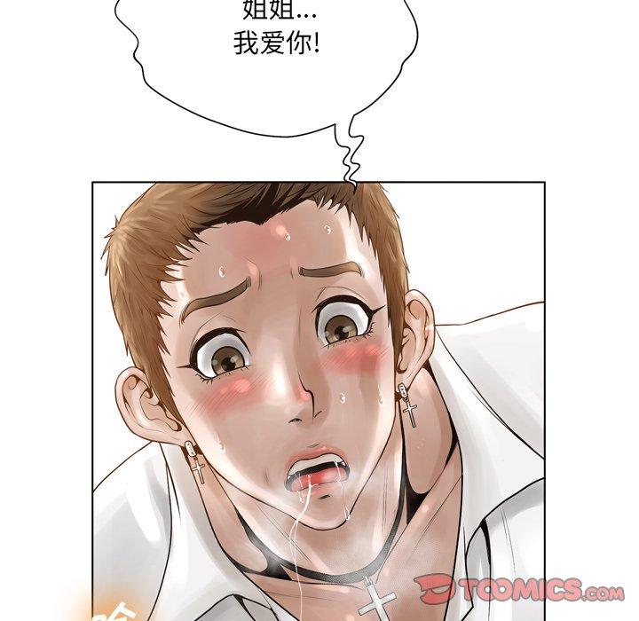 变脸第16话