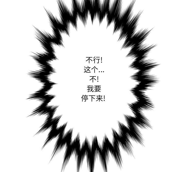 变脸第16话
