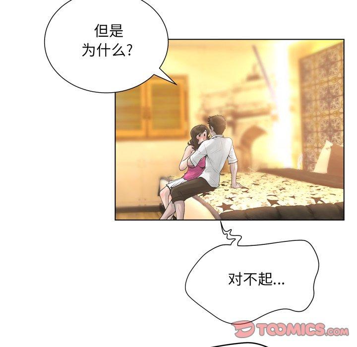 变脸第17话