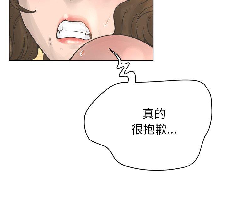 变脸第17话