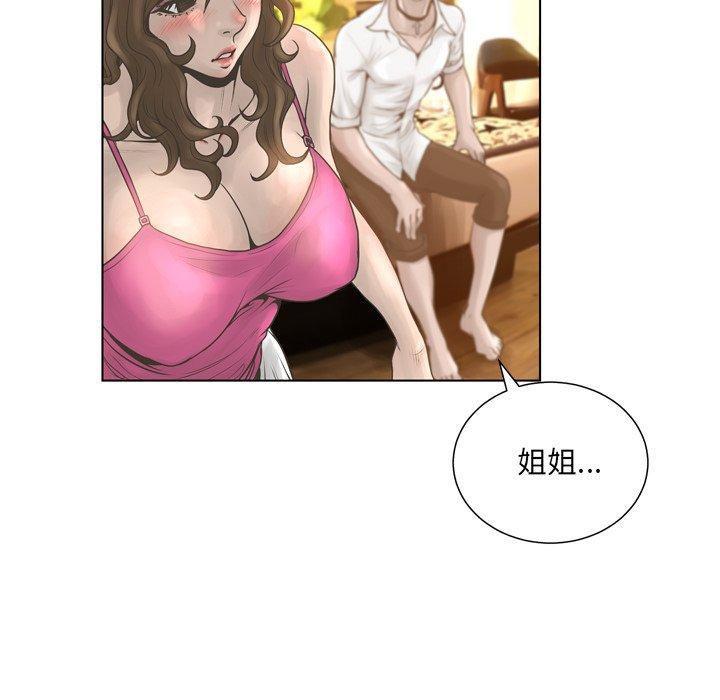 变脸第17话