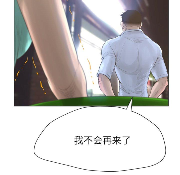 变脸第17话