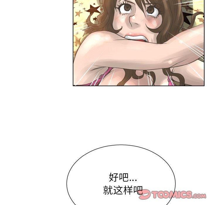 变脸第17话