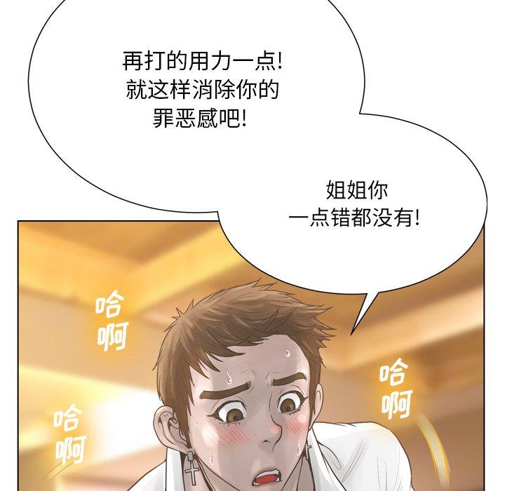 变脸第17话
