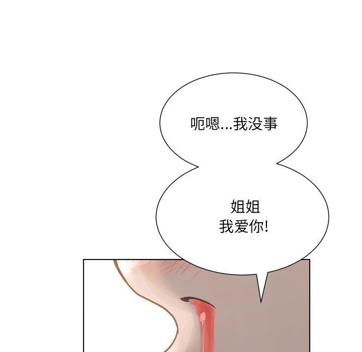 变脸第17话